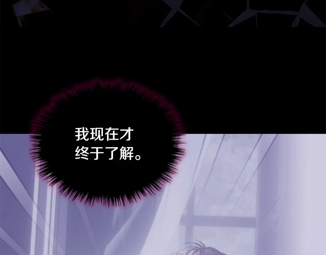 冬城的囚犯小公主 第88话 救救我 第186页