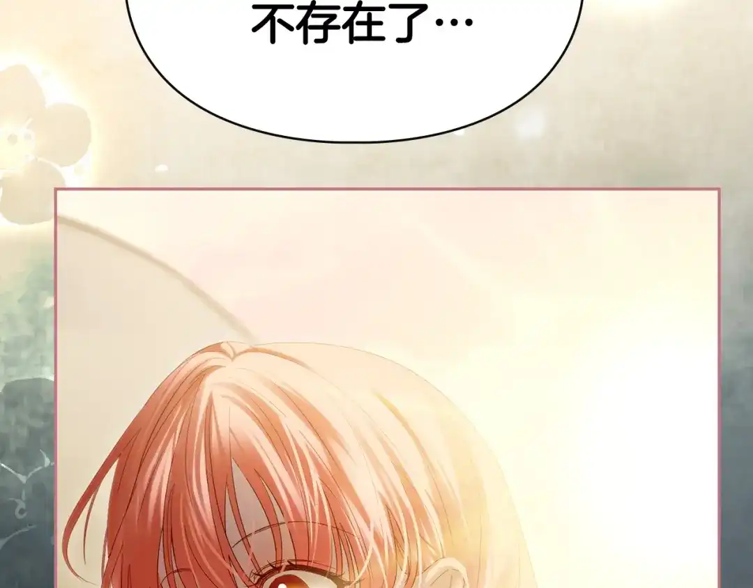 冬城的囚犯小公主 第89话 魔像大师 第250页