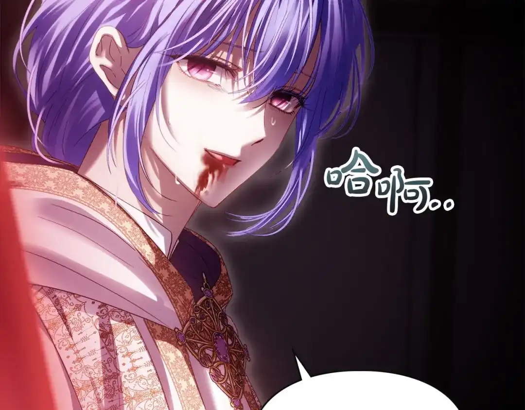 冬城的囚犯小公主 第89话 魔像大师 第119页
