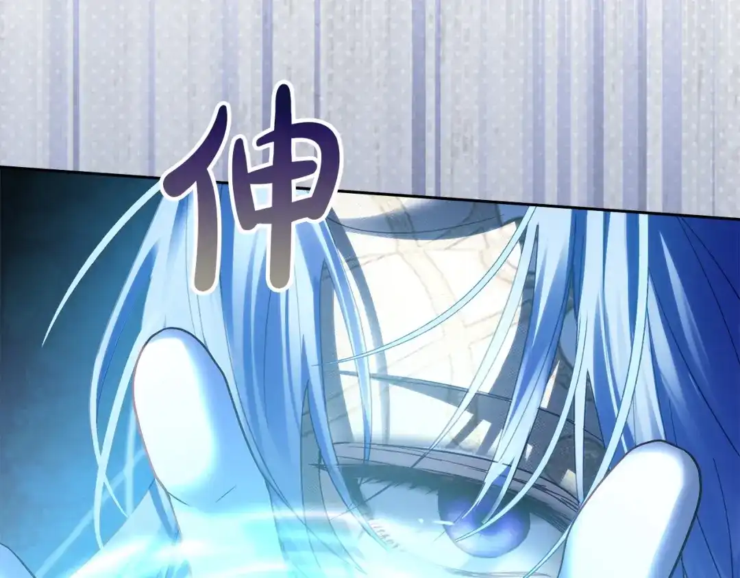 冬城的囚犯小公主 第89话 魔像大师 第65页