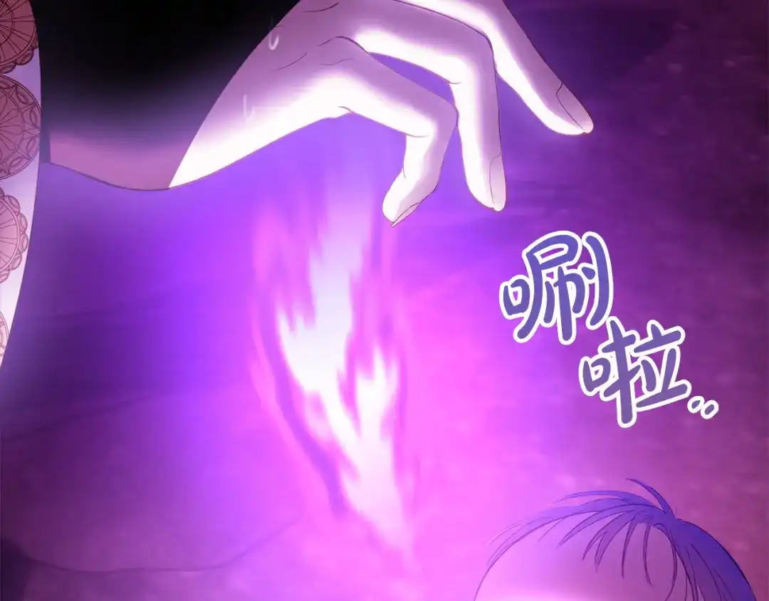 冬城的囚犯小公主 第89话 魔像大师 第203页