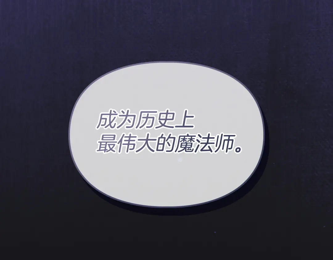 冬城的囚犯小公主 第89话 魔像大师 第188页