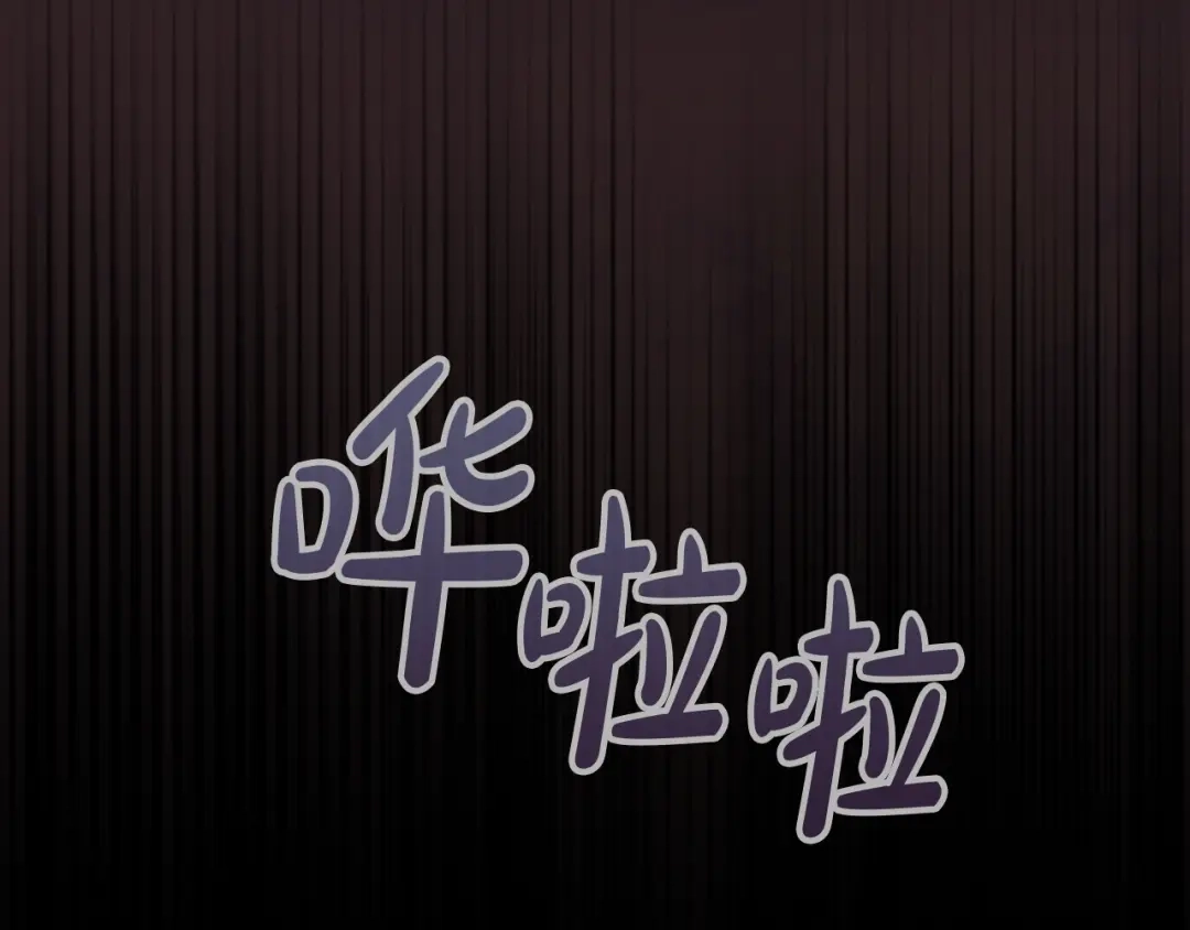 冬城的囚犯小公主 第89话 魔像大师 第171页