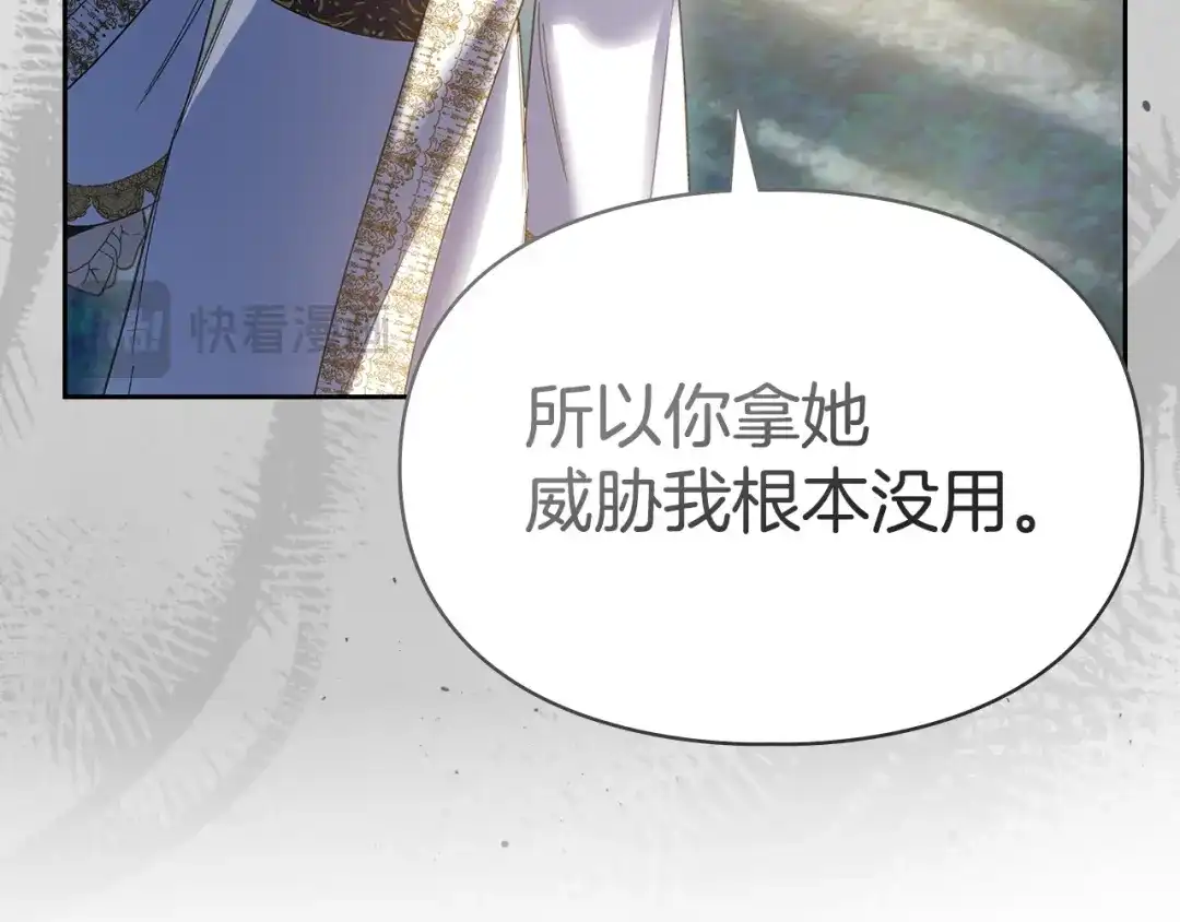 冬城的囚犯小公主 第89话 魔像大师 第45页