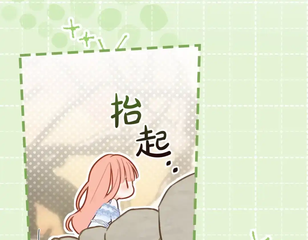 冬城的囚犯小公主 第89话 魔像大师 第16页