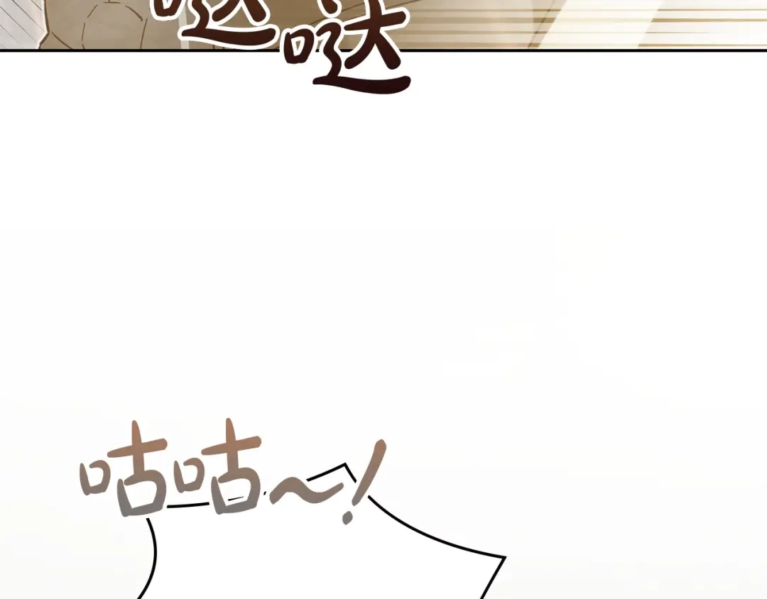 冬城的囚犯小公主 第89话 魔像大师 第25页