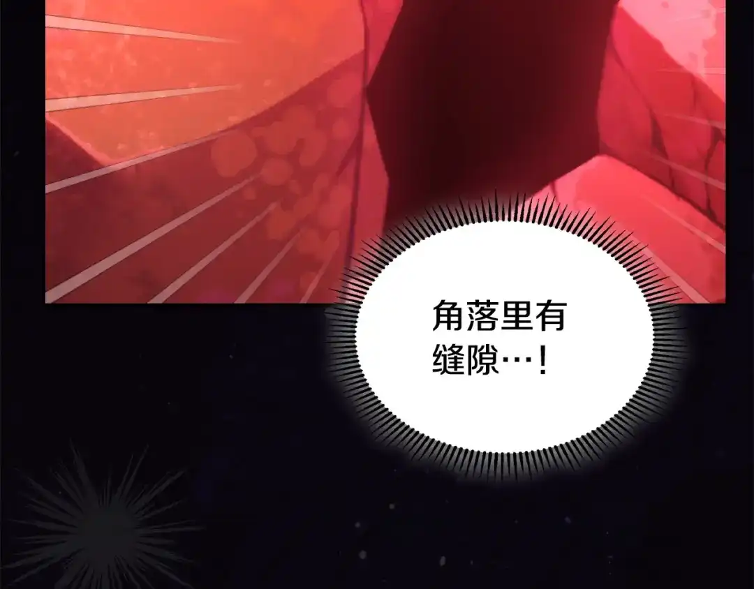 冬城的囚犯小公主 第89话 魔像大师 第114页