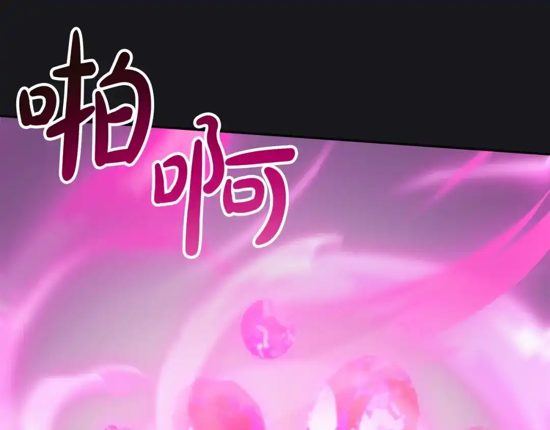 冬城的囚犯小公主 第89话 魔像大师 第212页