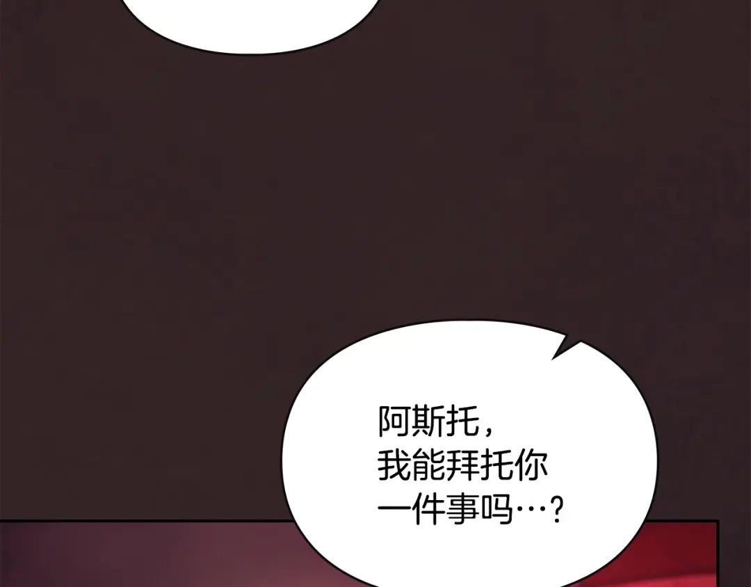 冬城的囚犯小公主 第89话 魔像大师 第125页