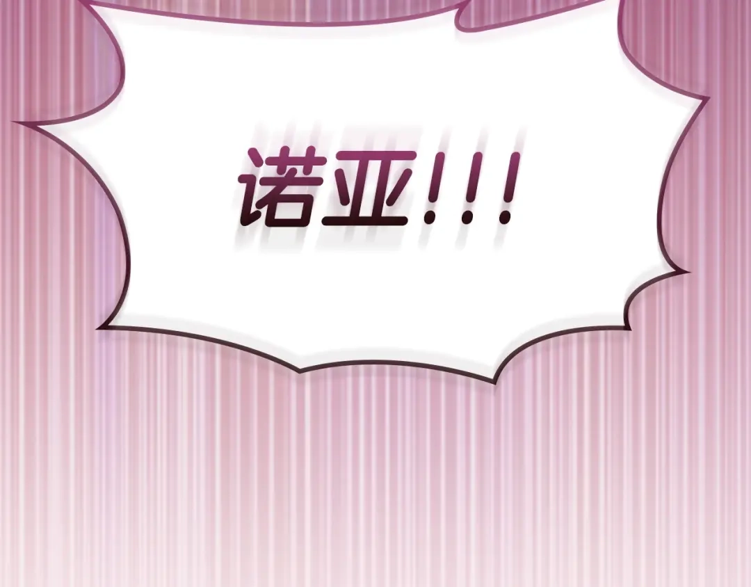 冬城的囚犯小公主 第89话 魔像大师 第285页