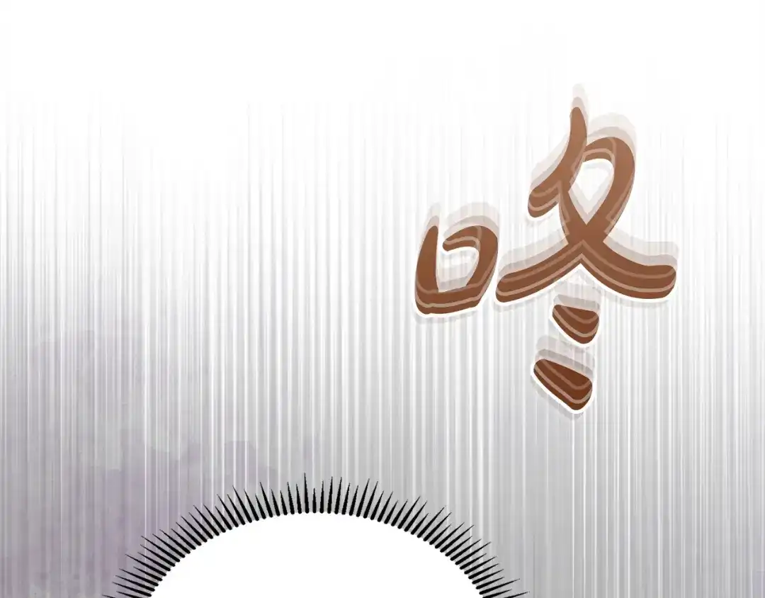 冬城的囚犯小公主 第89话 魔像大师 第237页