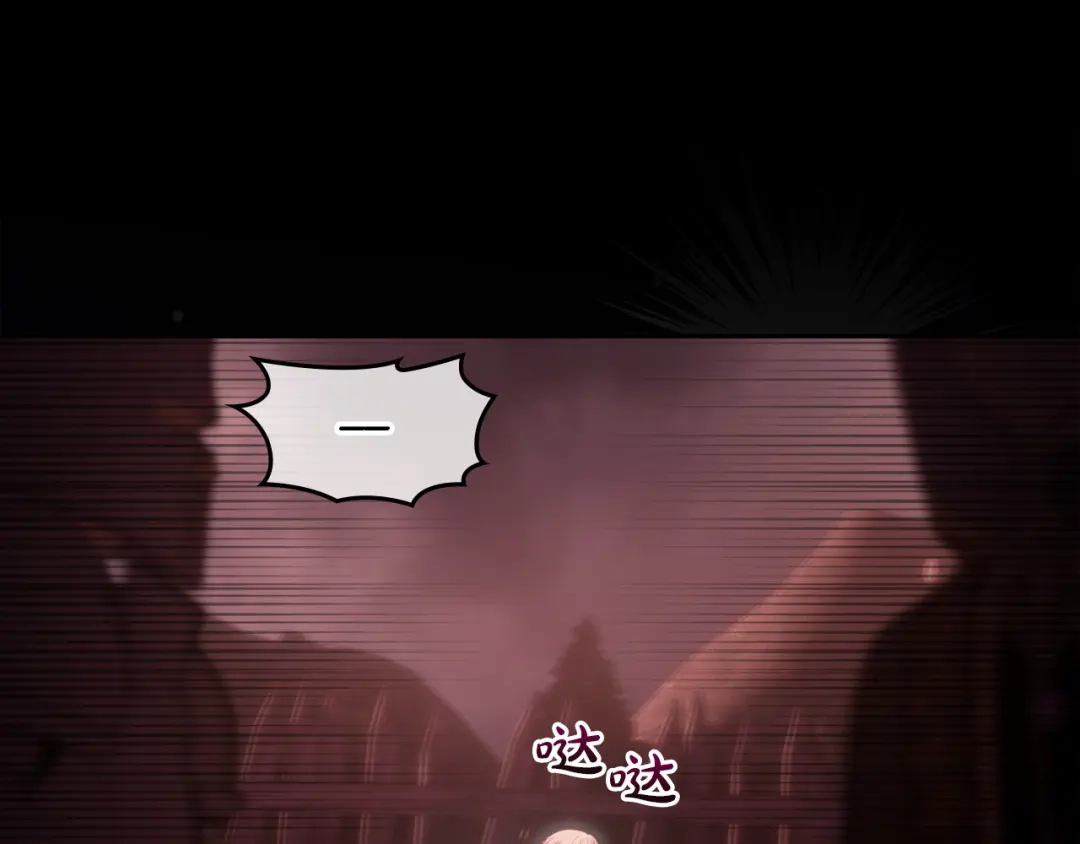 冬城的囚犯小公主 第89话 魔像大师 第100页