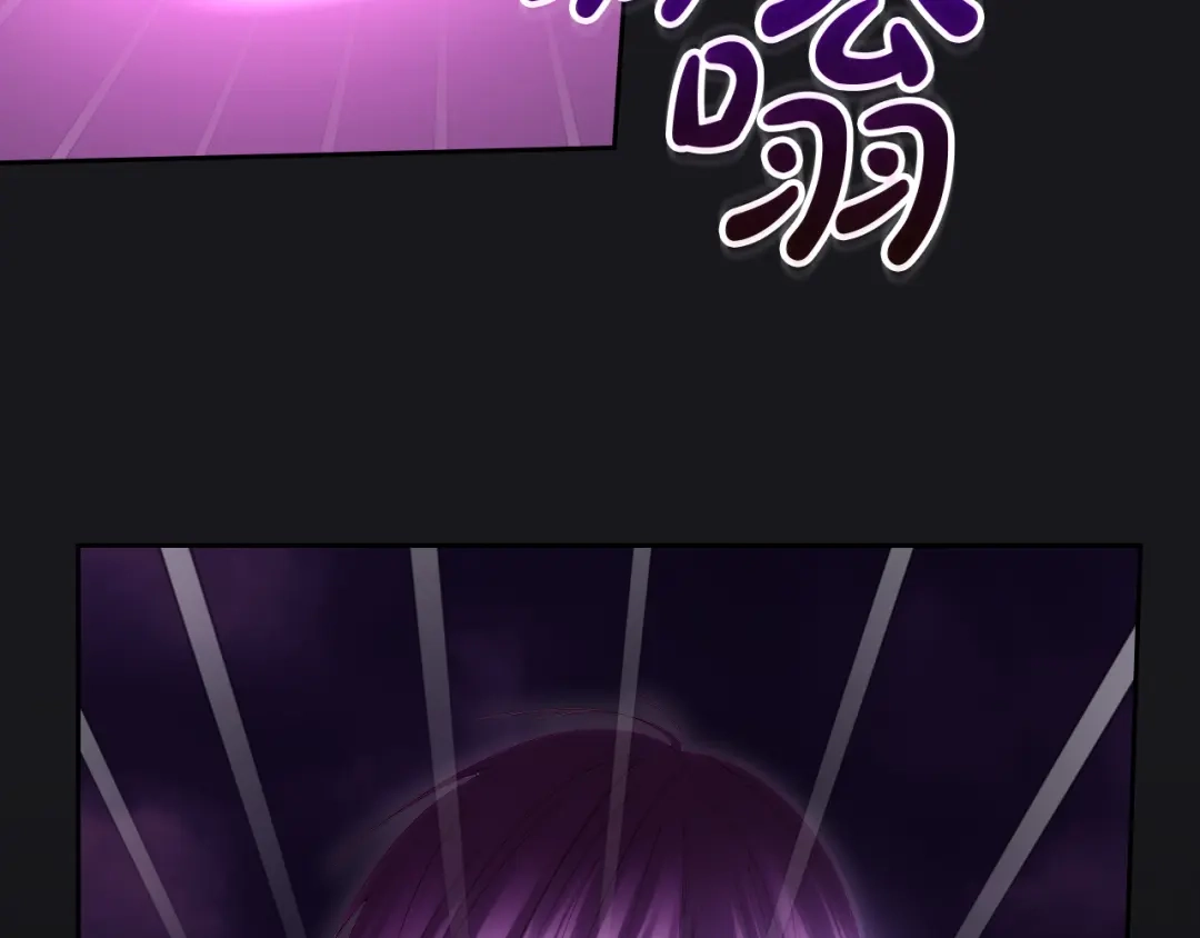 冬城的囚犯小公主 第89话 魔像大师 第220页