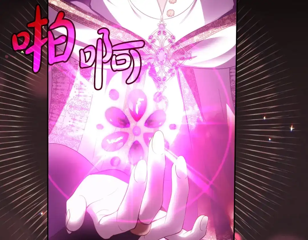 冬城的囚犯小公主 第89话 魔像大师 第150页