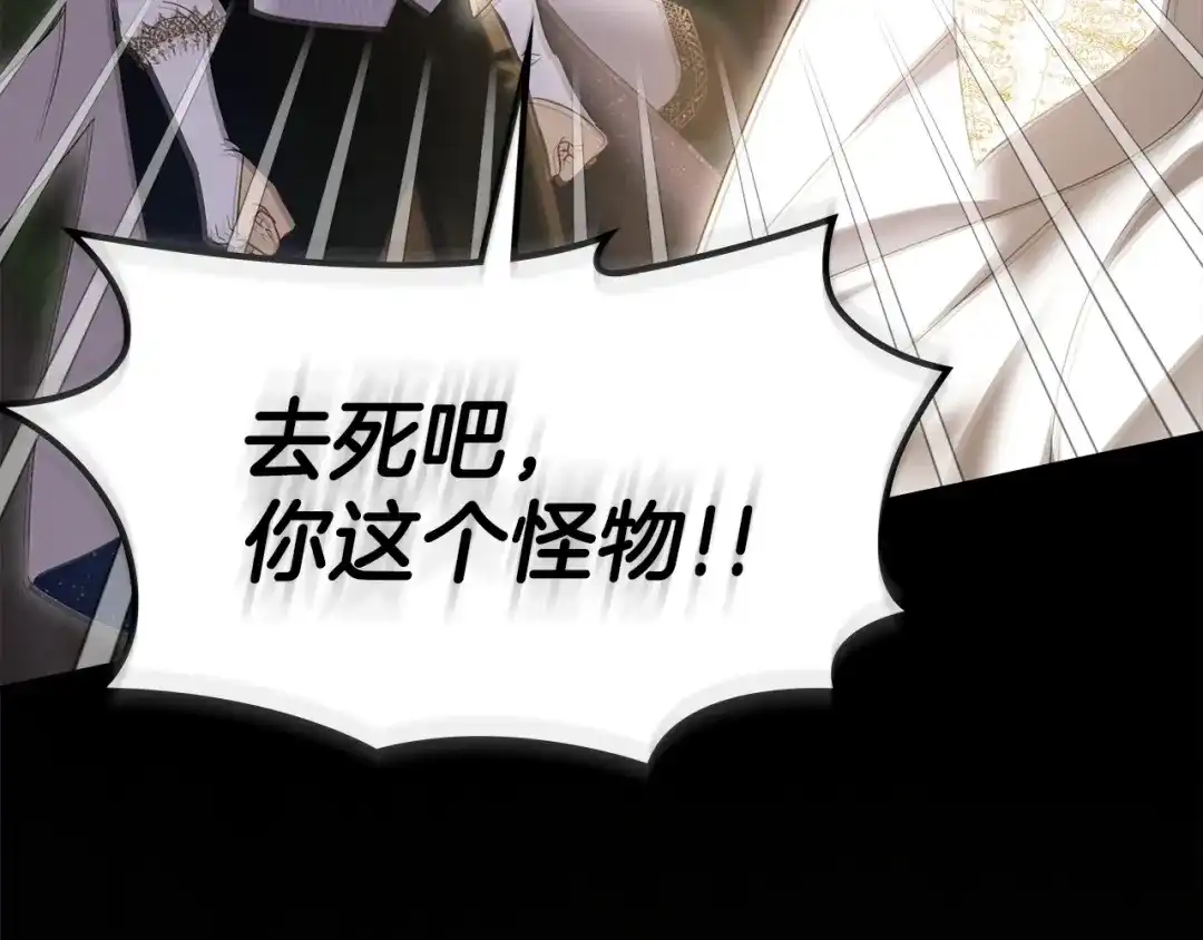 冬城的囚犯小公主 第89话 魔像大师 第281页