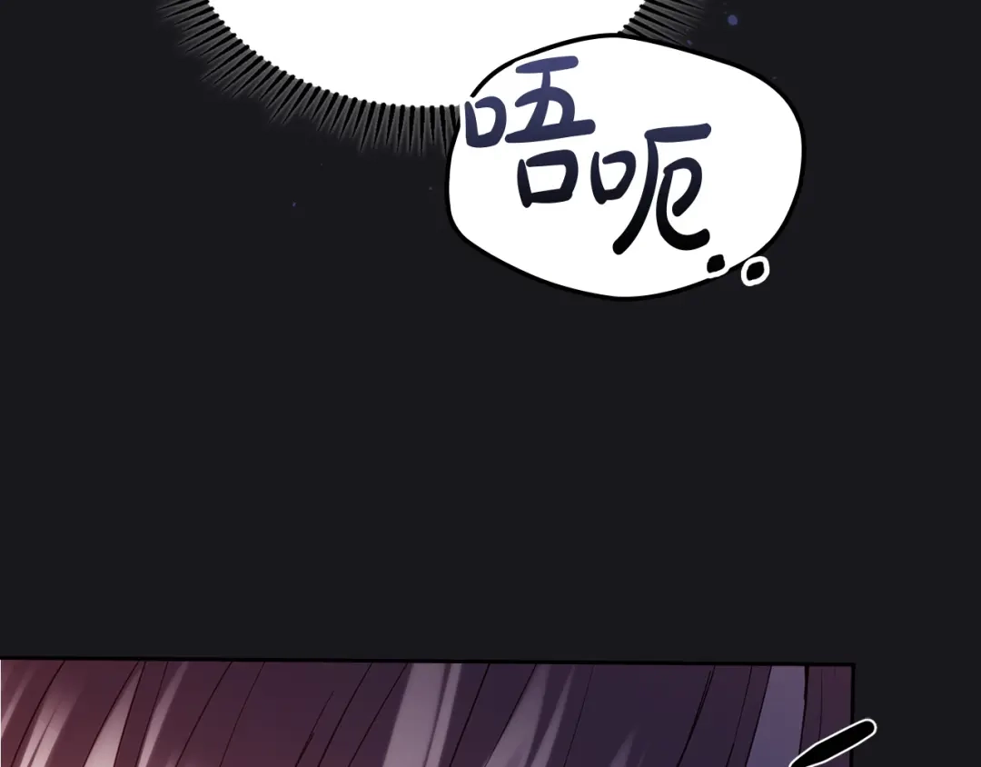 冬城的囚犯小公主 第89话 魔像大师 第182页