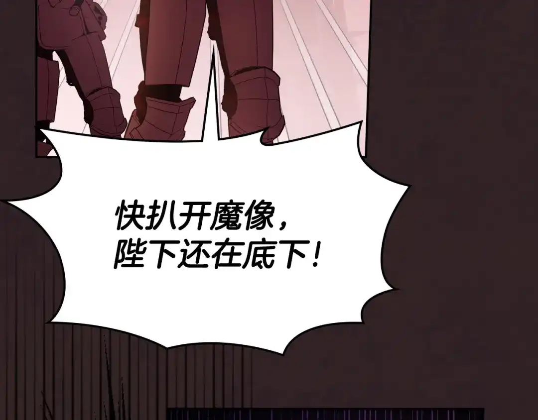 冬城的囚犯小公主 第89话 魔像大师 第164页
