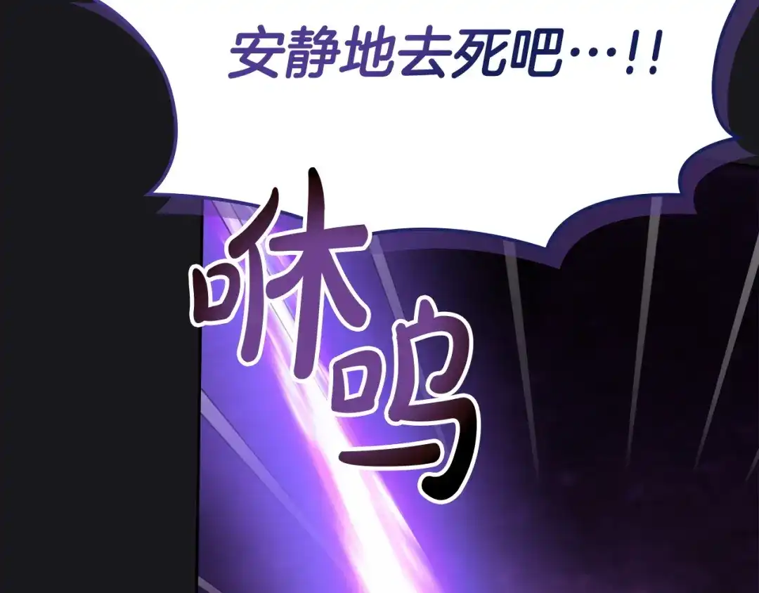 冬城的囚犯小公主 第89话 魔像大师 第209页