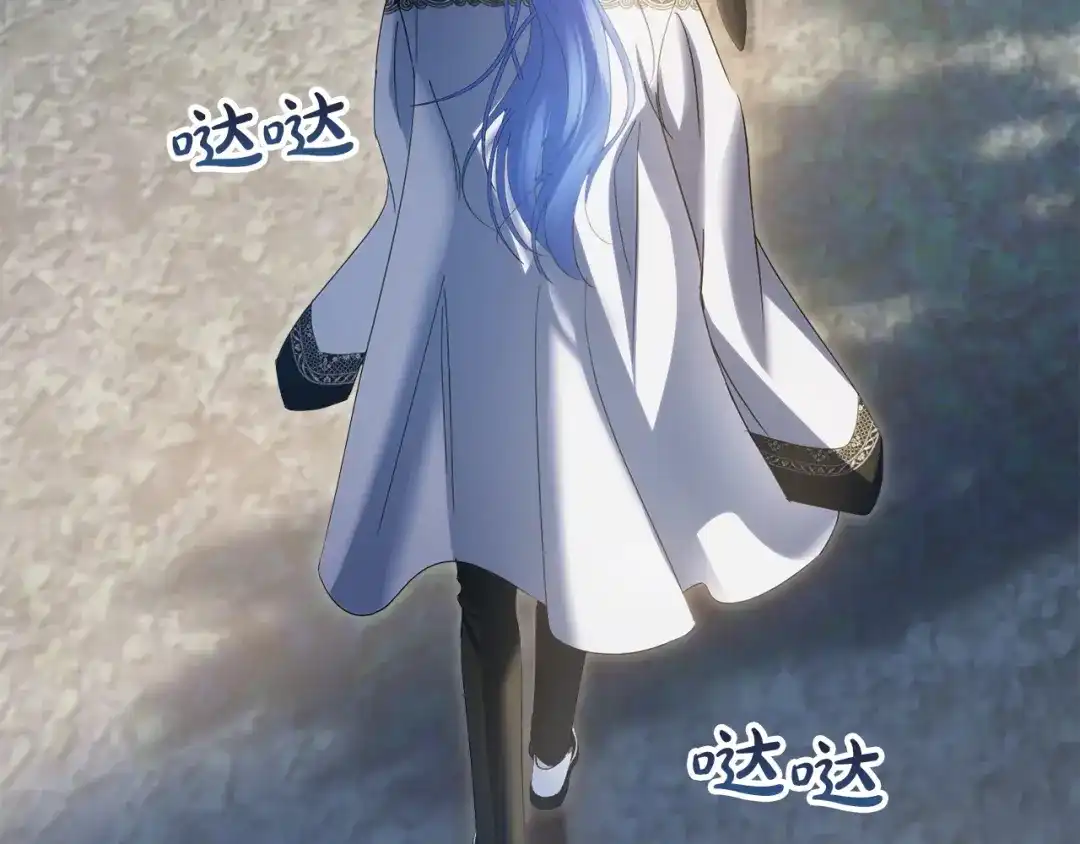 冬城的囚犯小公主 第89话 魔像大师 第79页