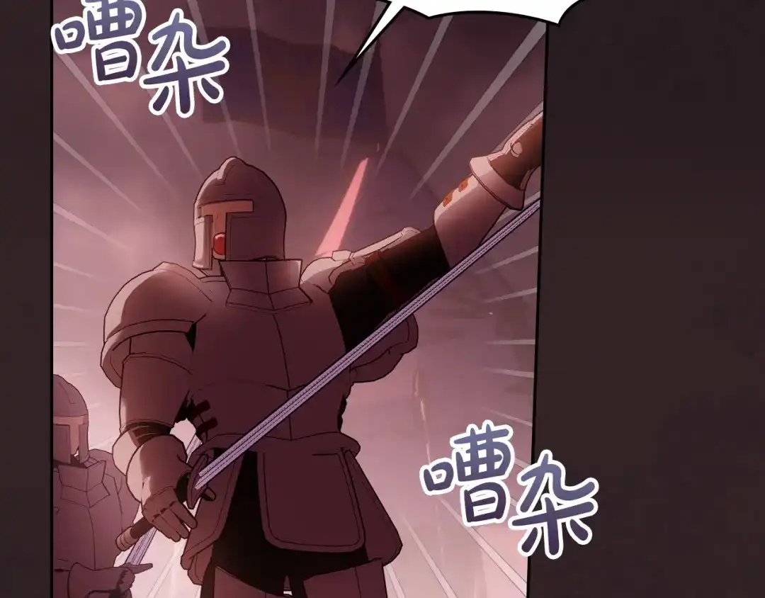 冬城的囚犯小公主 第89话 魔像大师 第163页