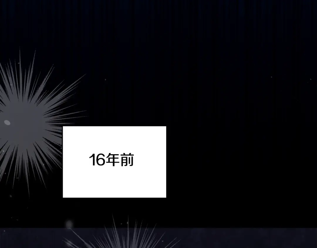 冬城的囚犯小公主 第89话 魔像大师 第88页