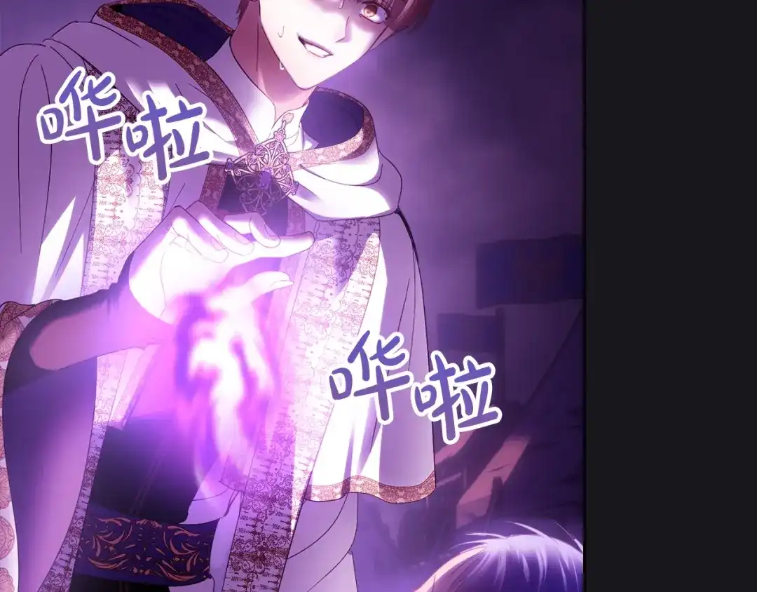 冬城的囚犯小公主 第89话 魔像大师 第206页