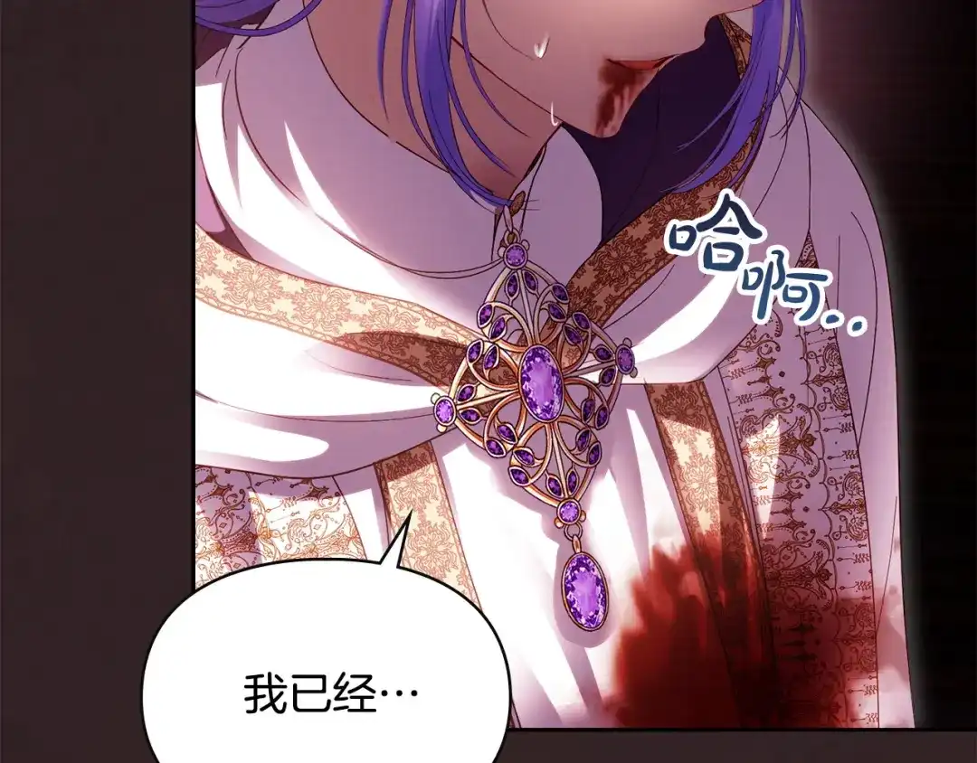 冬城的囚犯小公主 第89话 魔像大师 第124页
