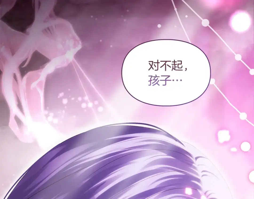 冬城的囚犯小公主 第89话 魔像大师 第158页