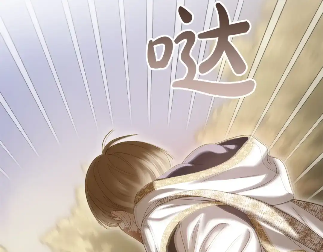 冬城的囚犯小公主 第89话 魔像大师 第279页