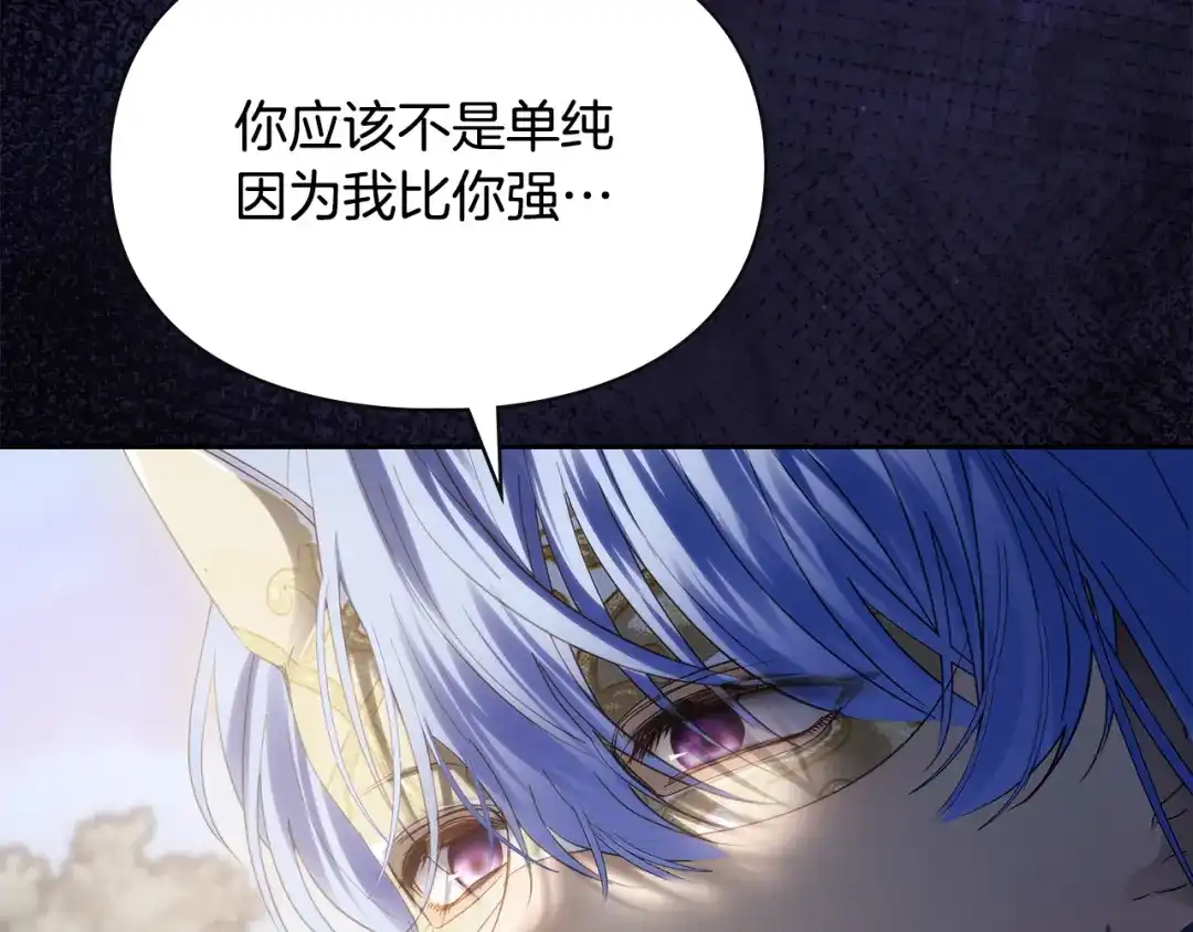 冬城的囚犯小公主 第89话 魔像大师 第53页