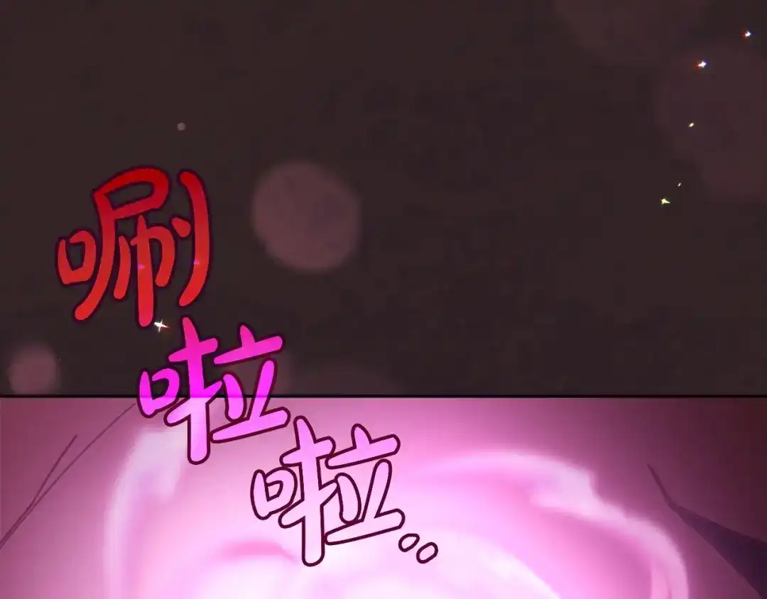 冬城的囚犯小公主 第89话 魔像大师 第154页