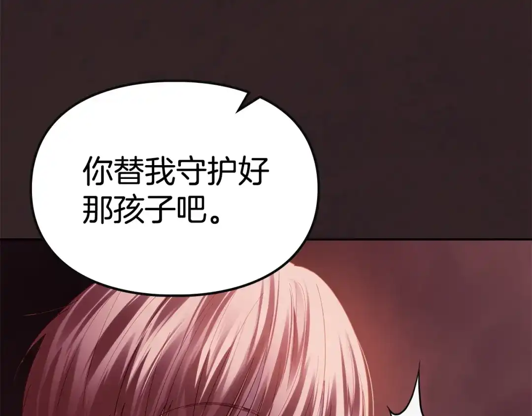 冬城的囚犯小公主 第89话 魔像大师 第135页