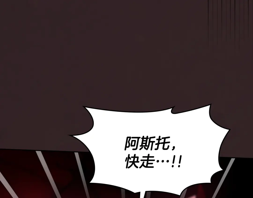 冬城的囚犯小公主 第89话 魔像大师 第168页