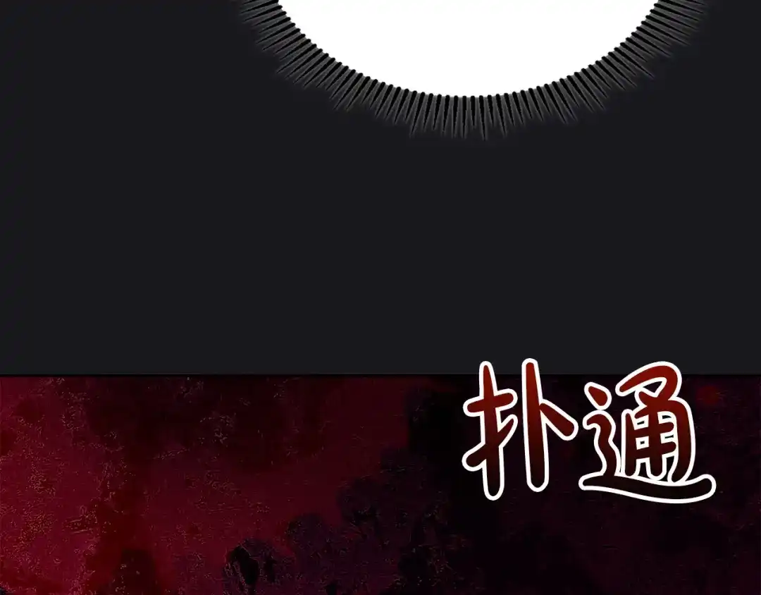 冬城的囚犯小公主 第89话 魔像大师 第200页