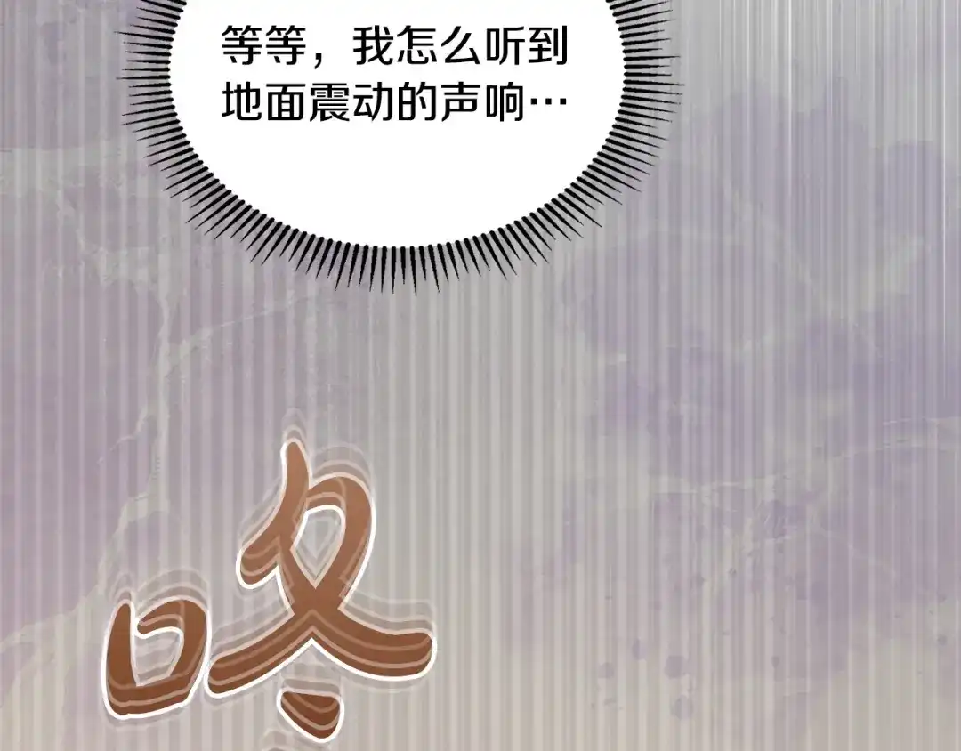冬城的囚犯小公主 第89话 魔像大师 第238页