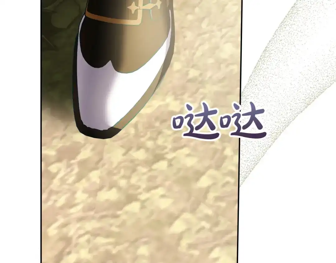 冬城的囚犯小公主 第89话 魔像大师 第264页