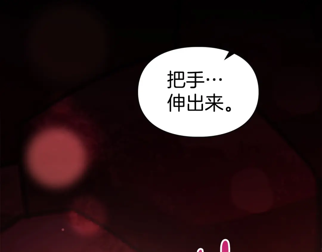 冬城的囚犯小公主 第89话 魔像大师 第128页