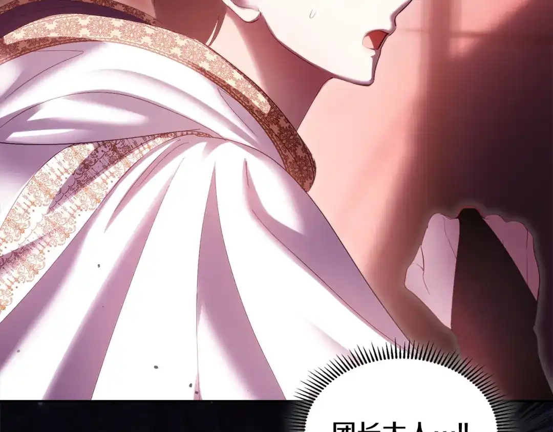 冬城的囚犯小公主 第89话 魔像大师 第103页
