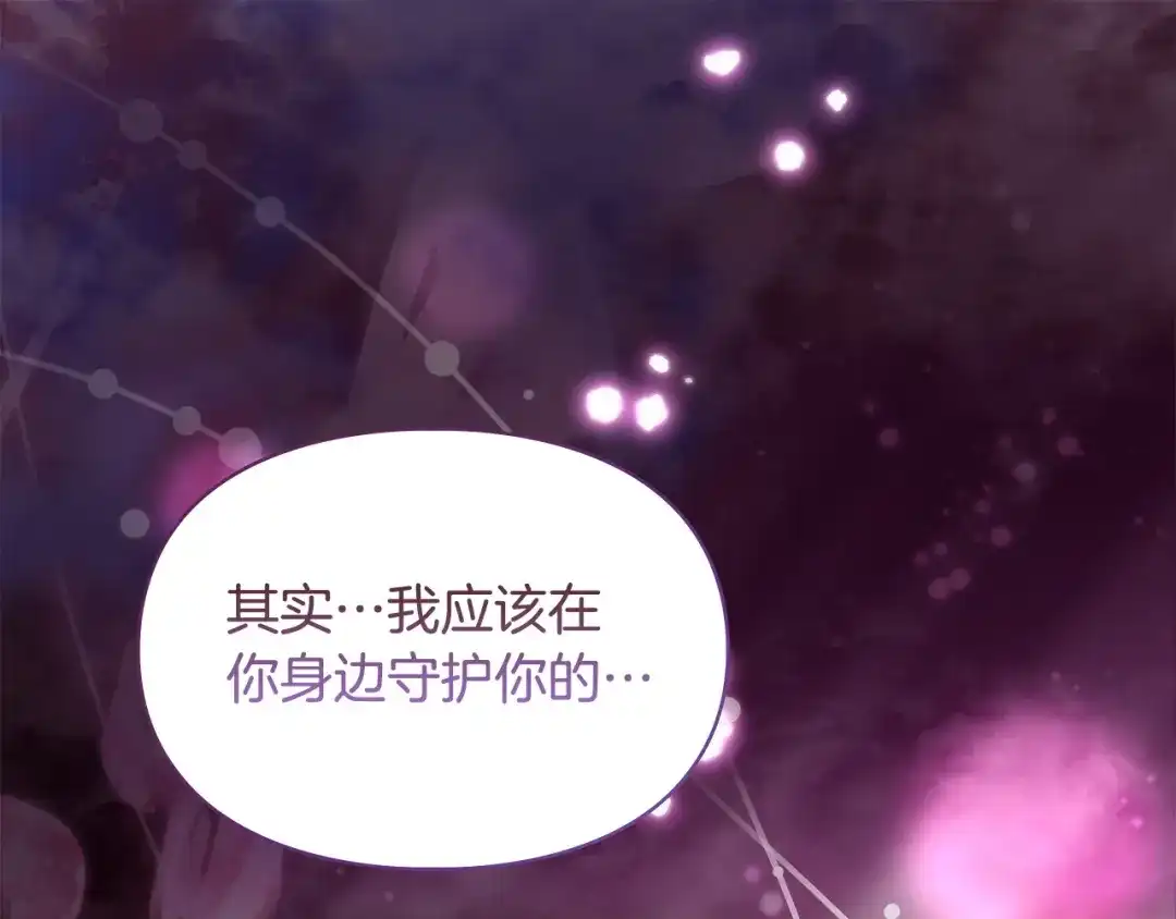 冬城的囚犯小公主 第89话 魔像大师 第157页