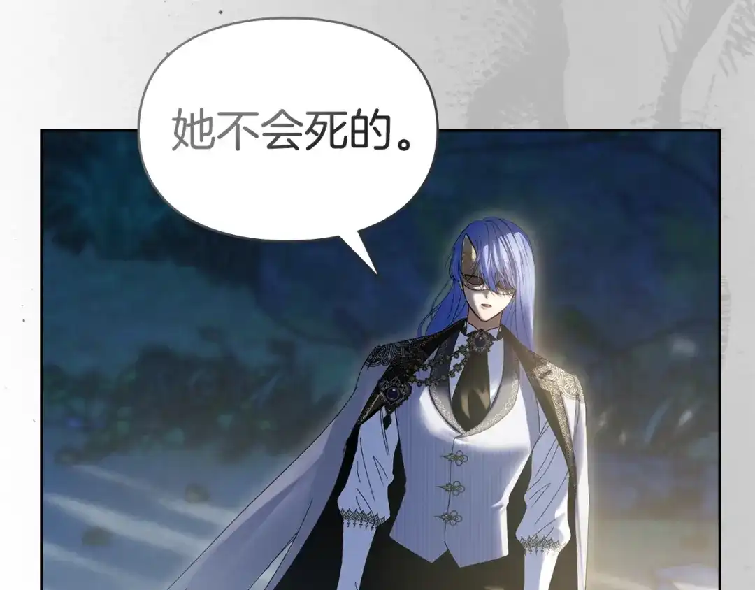 冬城的囚犯小公主 第89话 魔像大师 第43页