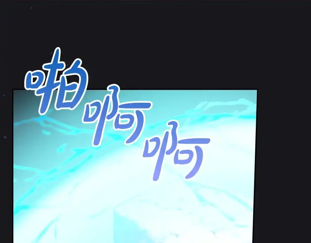 冬城的囚犯小公主 第89话 魔像大师 第177页