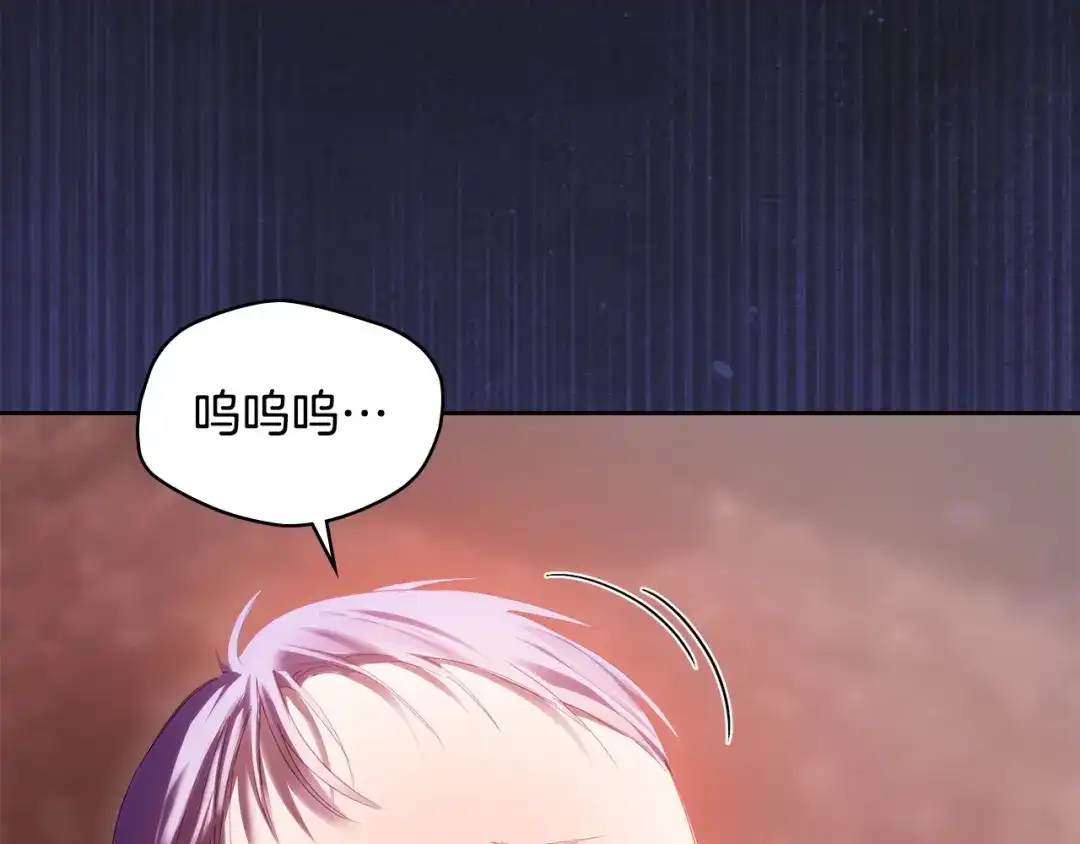 冬城的囚犯小公主 第89话 魔像大师 第185页