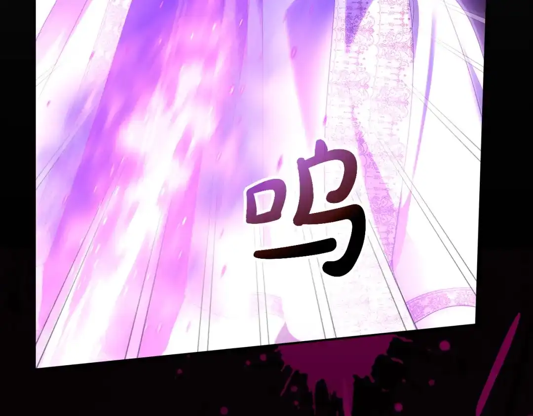 冬城的囚犯小公主 第89话 魔像大师 第222页