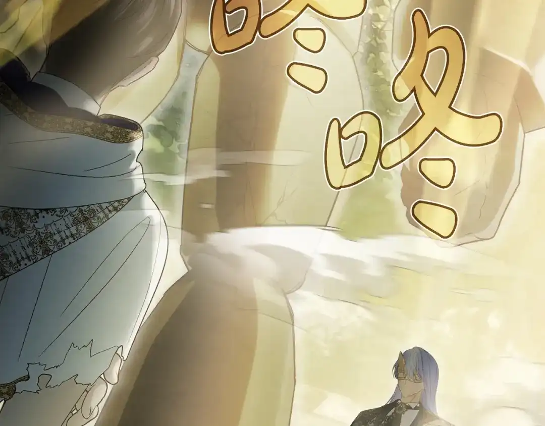 冬城的囚犯小公主 第89话 魔像大师 第245页