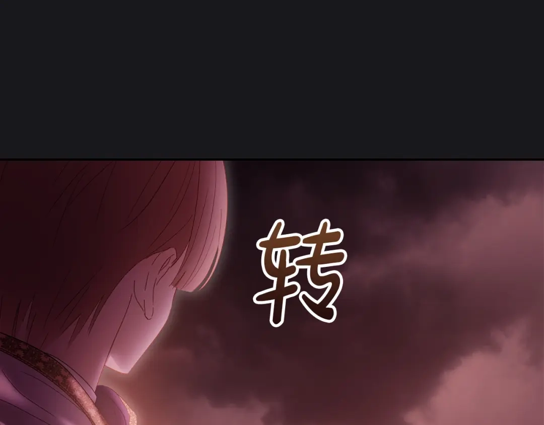 冬城的囚犯小公主 第89话 魔像大师 第196页