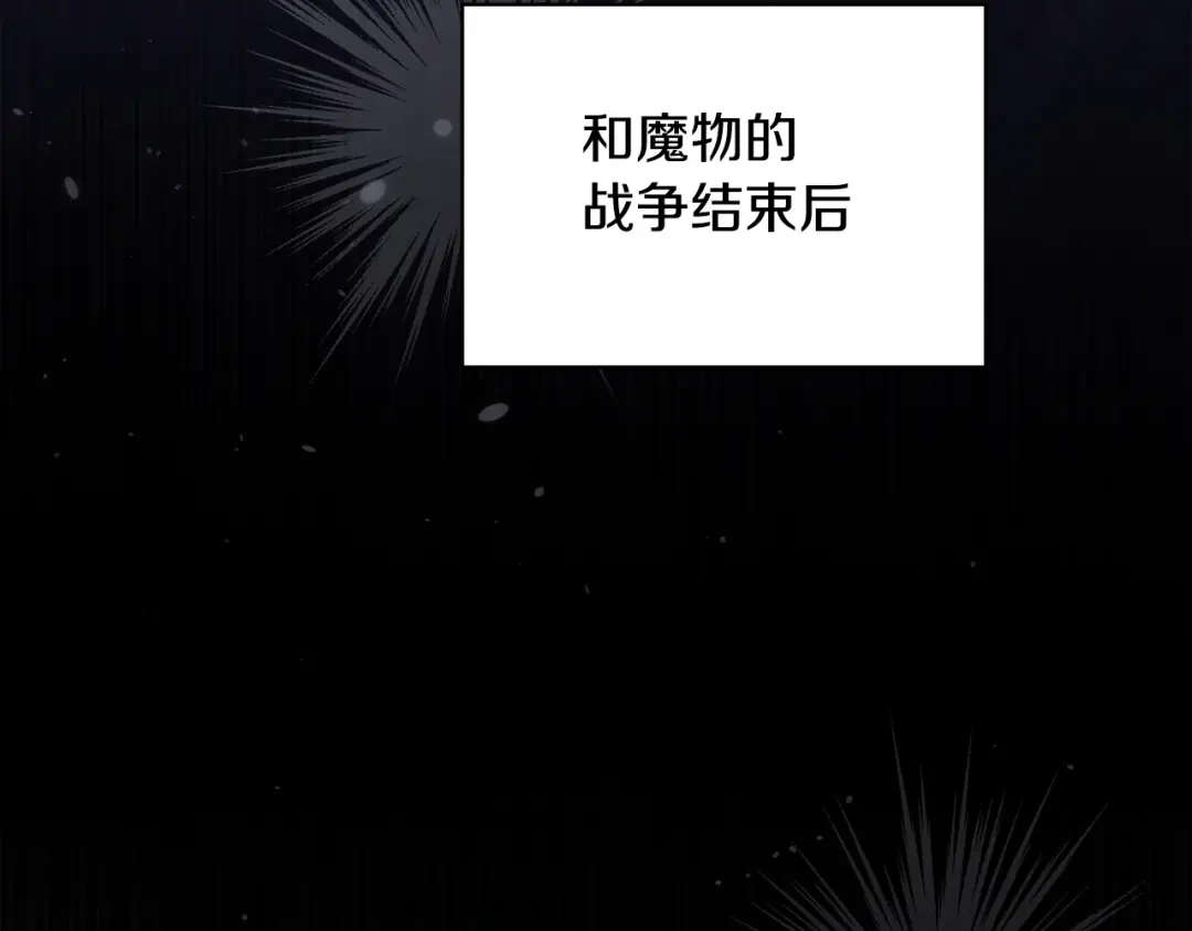 冬城的囚犯小公主 第89话 魔像大师 第89页