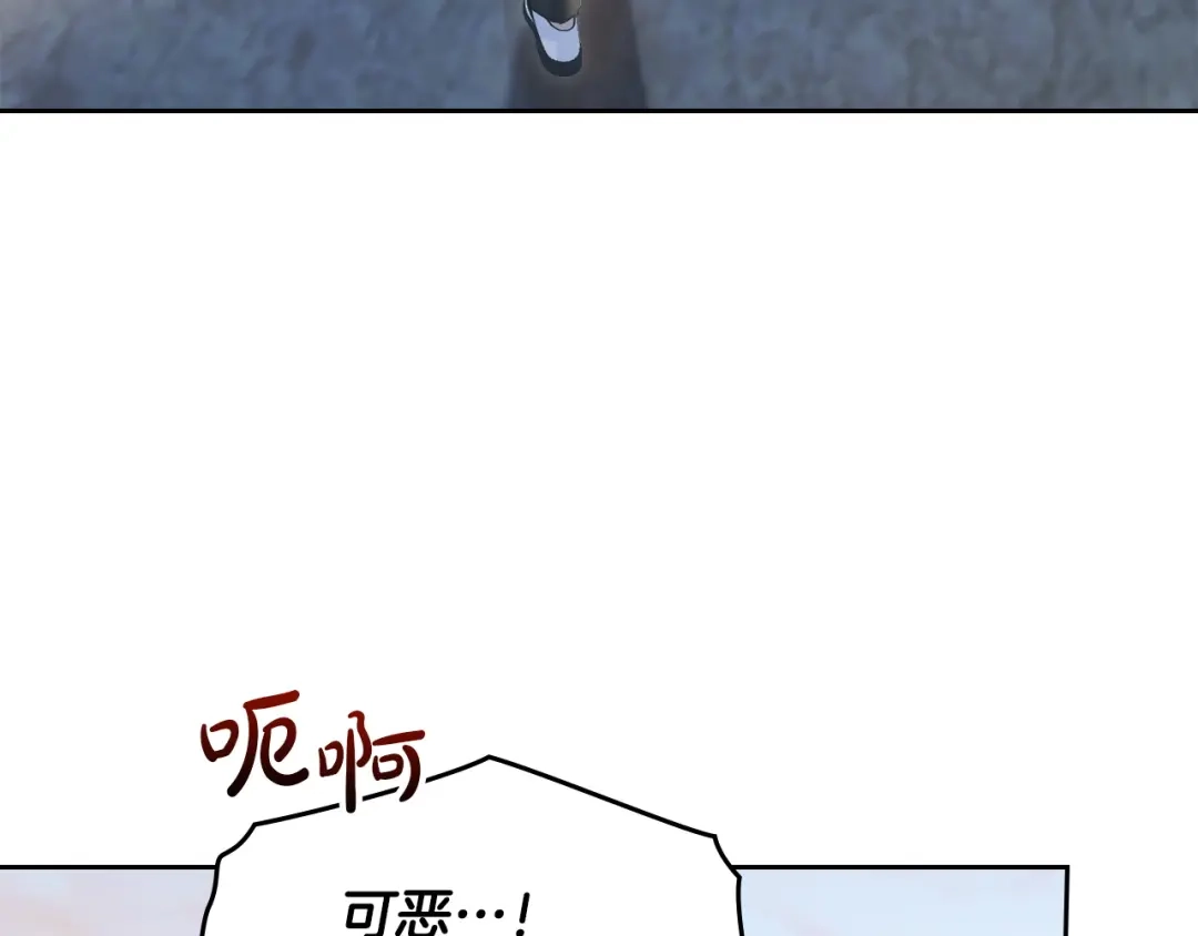 冬城的囚犯小公主 第89话 魔像大师 第80页
