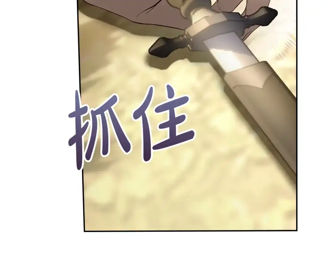 冬城的囚犯小公主 第89话 魔像大师 第275页