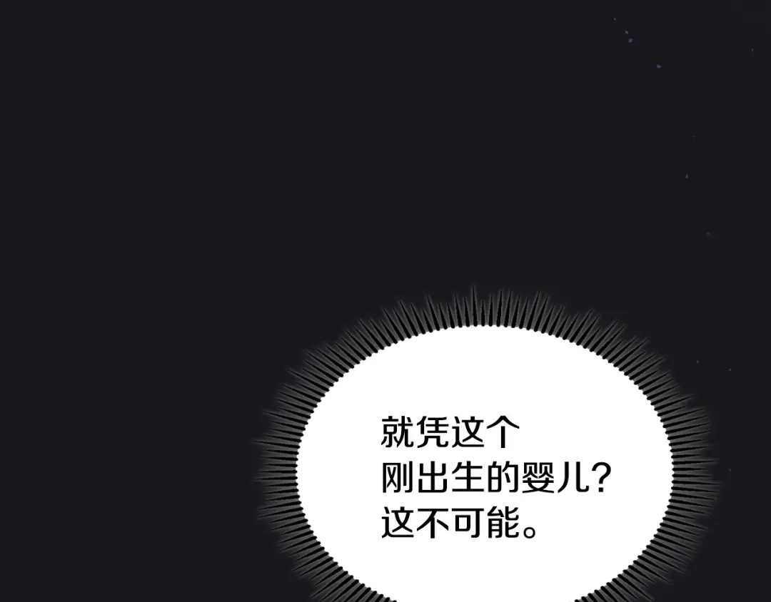 冬城的囚犯小公主 第89话 魔像大师 第189页