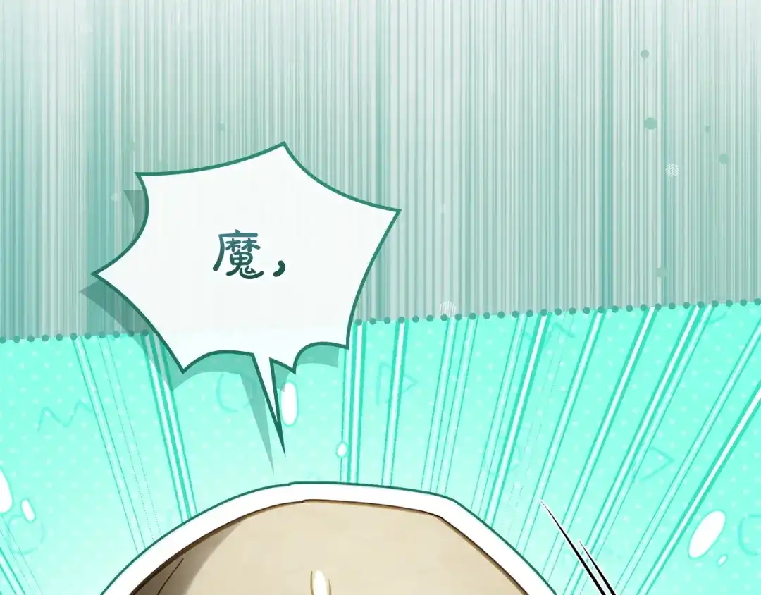 冬城的囚犯小公主 第89话 魔像大师 第12页
